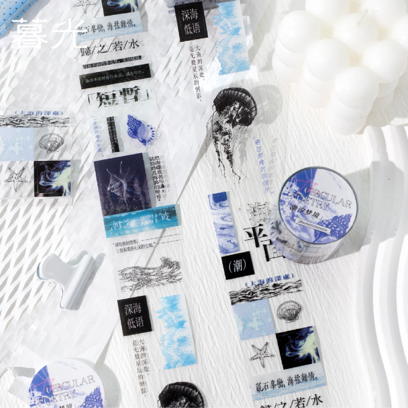 Photography Magazine - 3.8x200cm Retro PET Tape, Magazine-Inspired Poetic