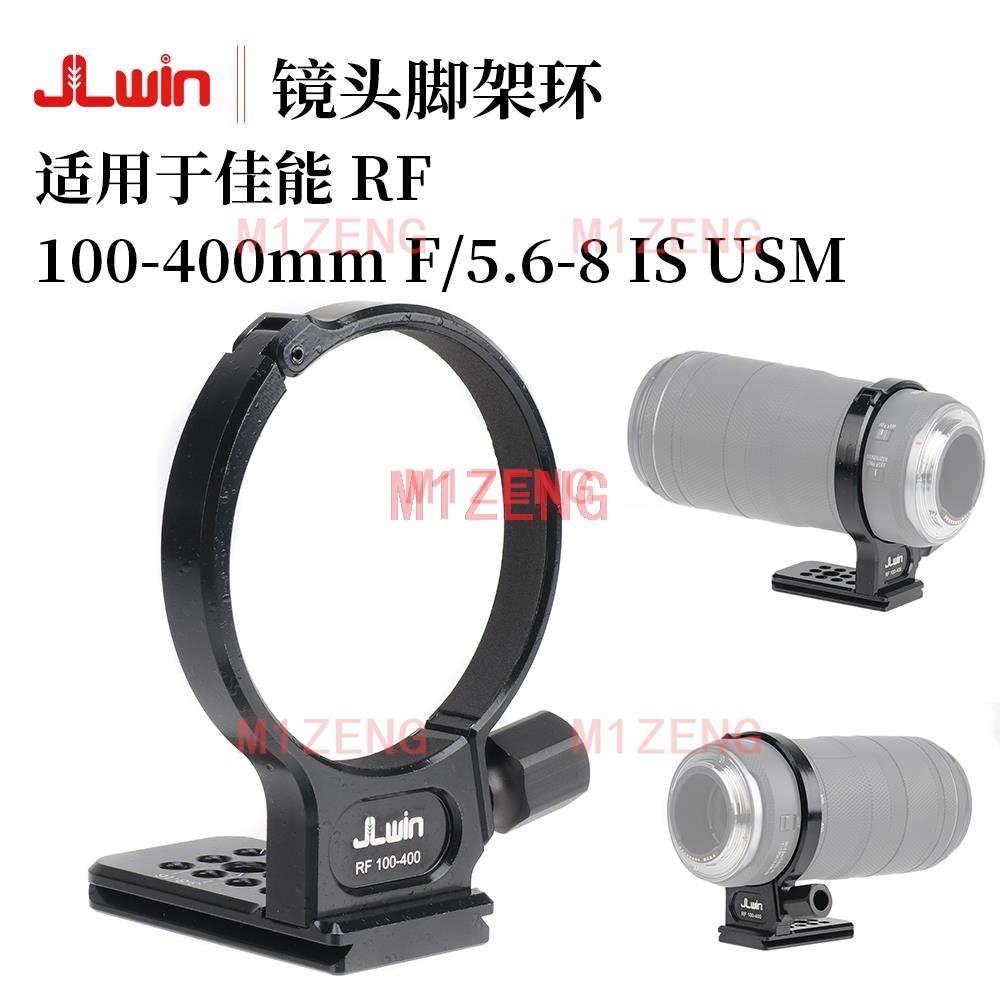 Lens Adapter Ring - alloy Camera Tripod Mount adapter ring