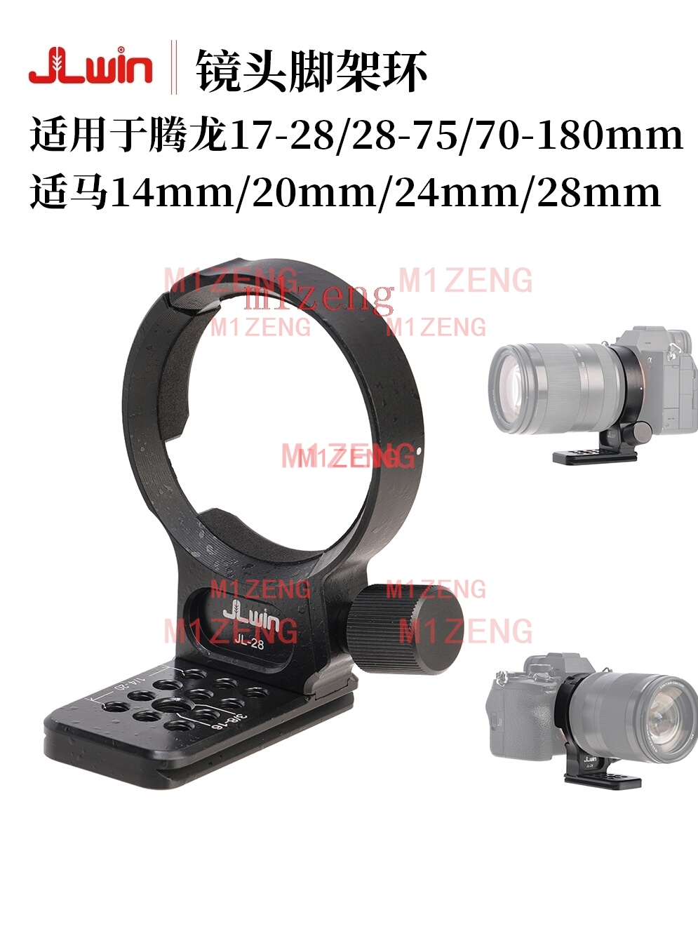 Camera lens support Tripod Rin - Lens Adapter Ring reseña y precio