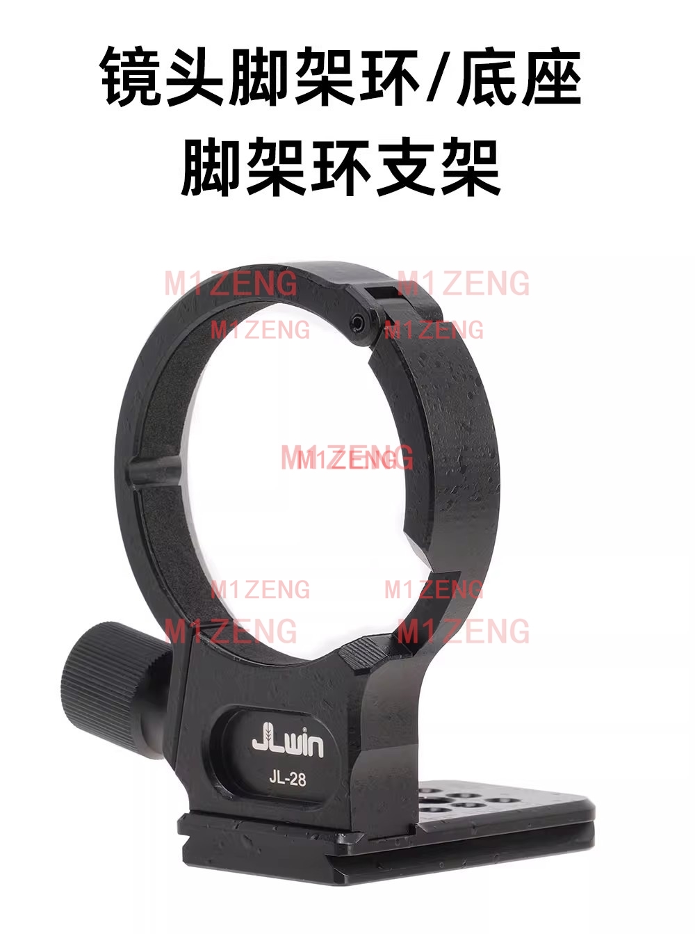 lens support Tripod Ring Mount - Lens Adapter Ring reseña y precio